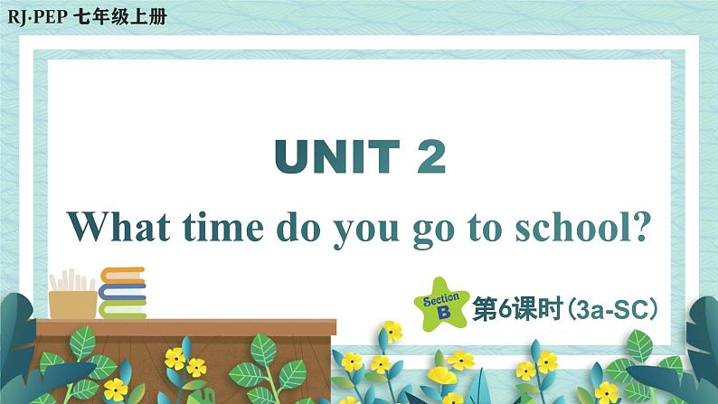 人教版七年级英语下册课件 Unit 2 第6课时（Section B 3a-Self Check）第1页