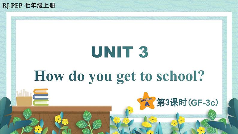 人教版七年级英语下册课件 Unit 3 第3课时（Section A Grammar Focus-3c）第1页