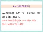 人教版七年级英语下册课件 Unit 3 第3课时（Section A Grammar Focus-3c）