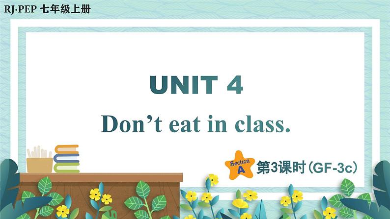 人教版七年级英语下册课件 Unit 4 第3课时（Section A Grammar Focus-3c）第1页