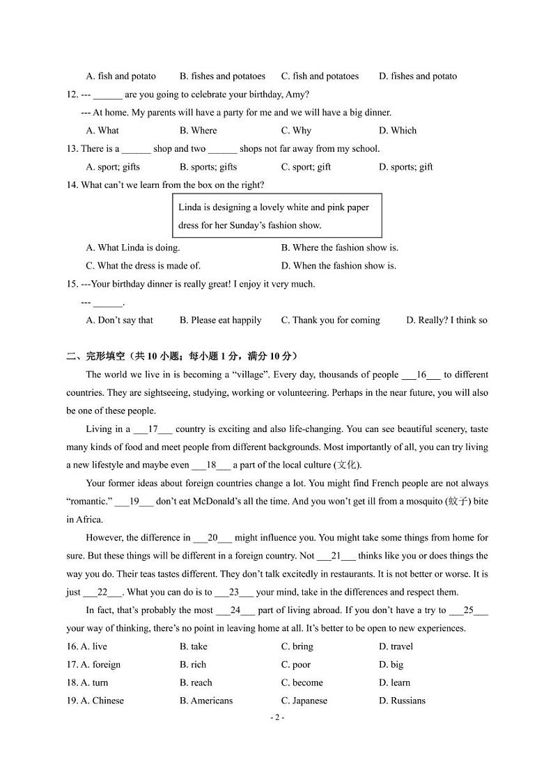南京市玄武区2021-2022七年级上学期英语期末试卷及答案第2页