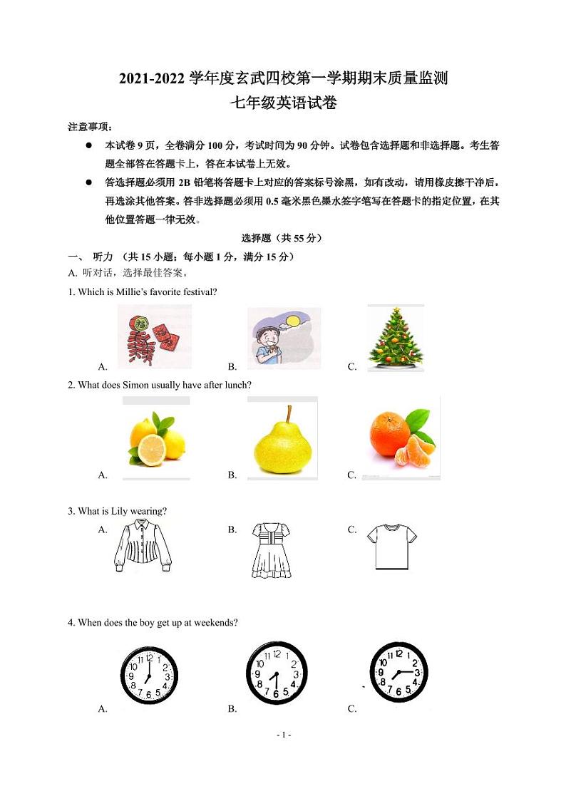 南京市玄武四校2021-2022七年级上学期英语期末试卷及答案第1页