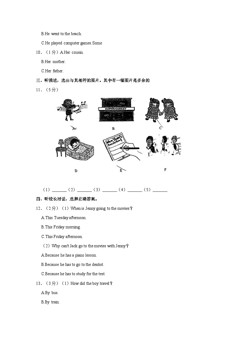 2023-2024学年吉林省长春市南送区华泽学校八年级上学期期中英语试卷（含答案）02