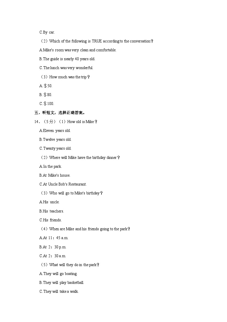 2023-2024学年吉林省长春市南送区华泽学校八年级上学期期中英语试卷（含答案）03