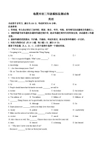 2023年甘肃省临夏州中考模拟英语试题