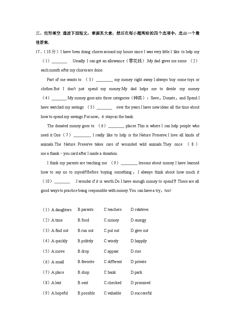 2023年广东省汕头市中考二模英语试卷02