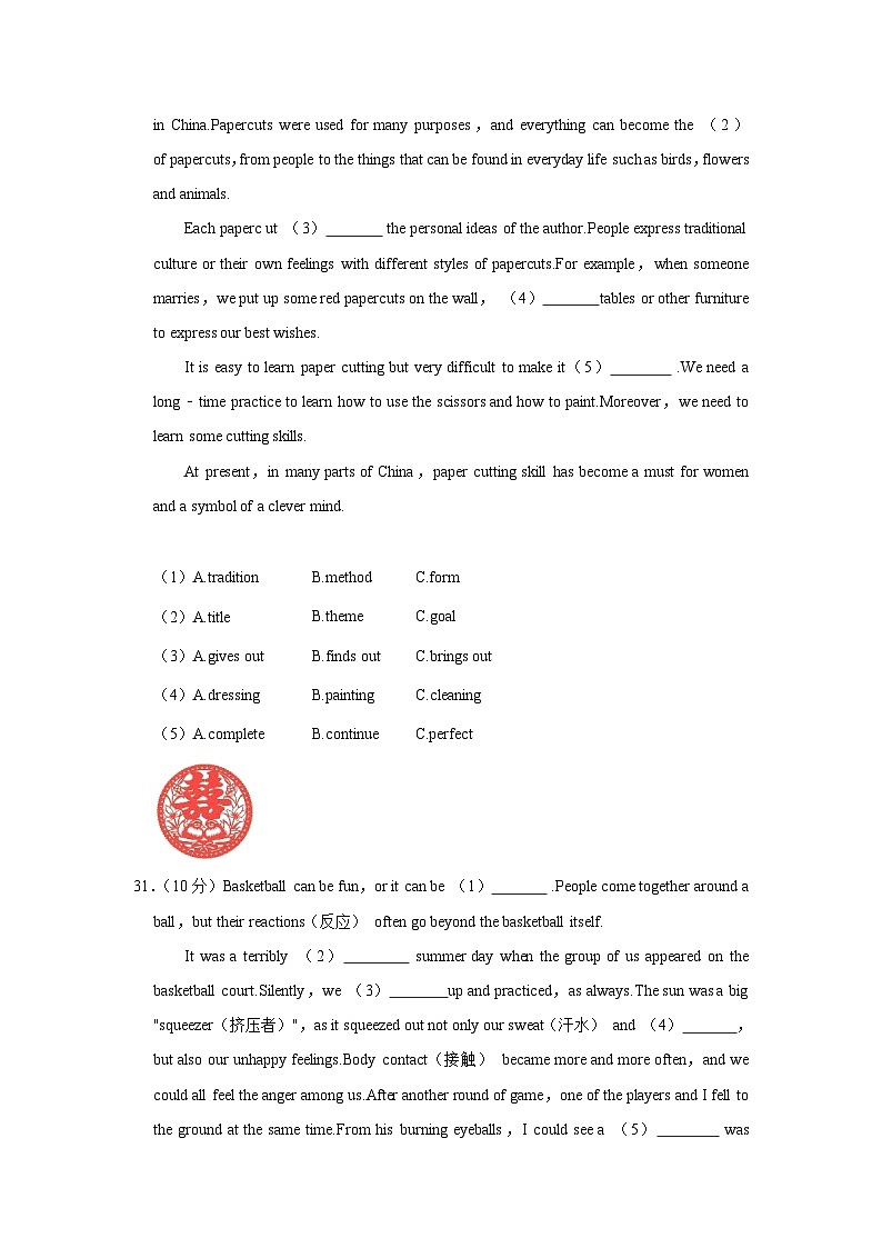 2023年四川省成都七中育才学校中考英语模拟试卷03