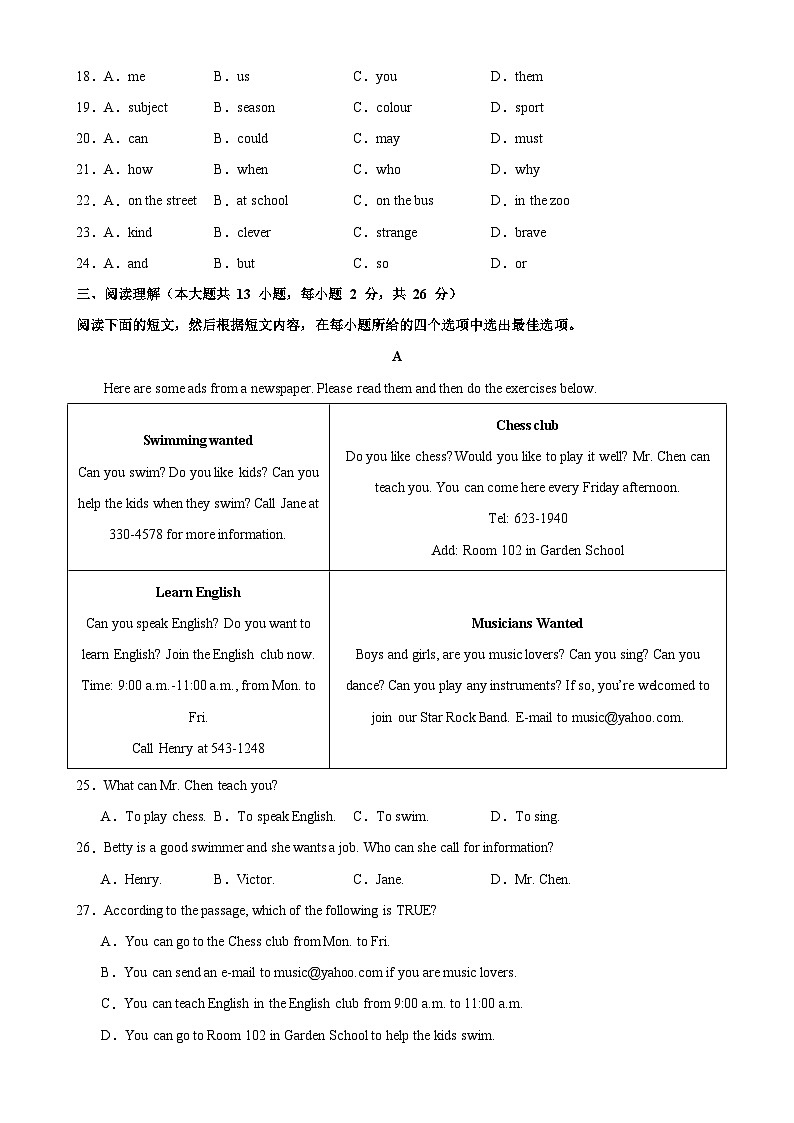 八年级英语上学期开学考试（无锡专用）-2023-2024学年八年级英语上册单元重难点易错题精练（牛津译林版）03