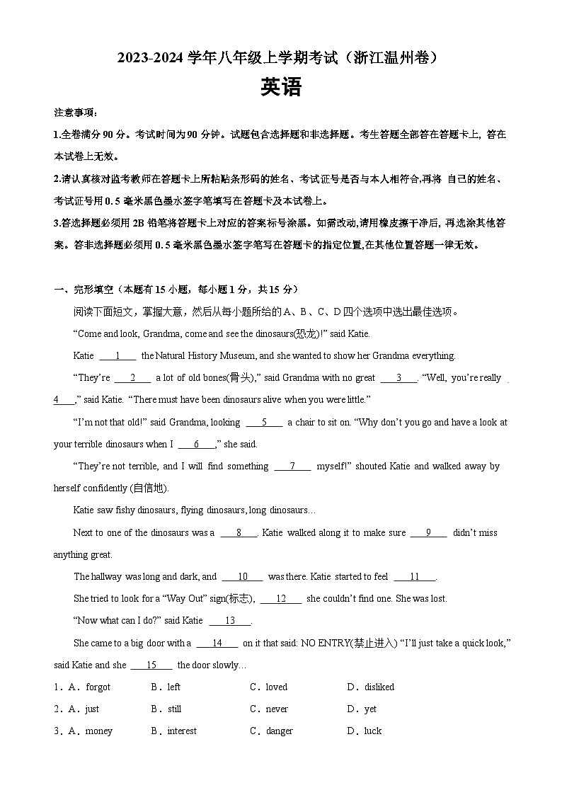 八年级英语上学期开学考试（浙江温州卷）-2023-2024学年八年级英语上册单元重难点易错题精练（人教版）01