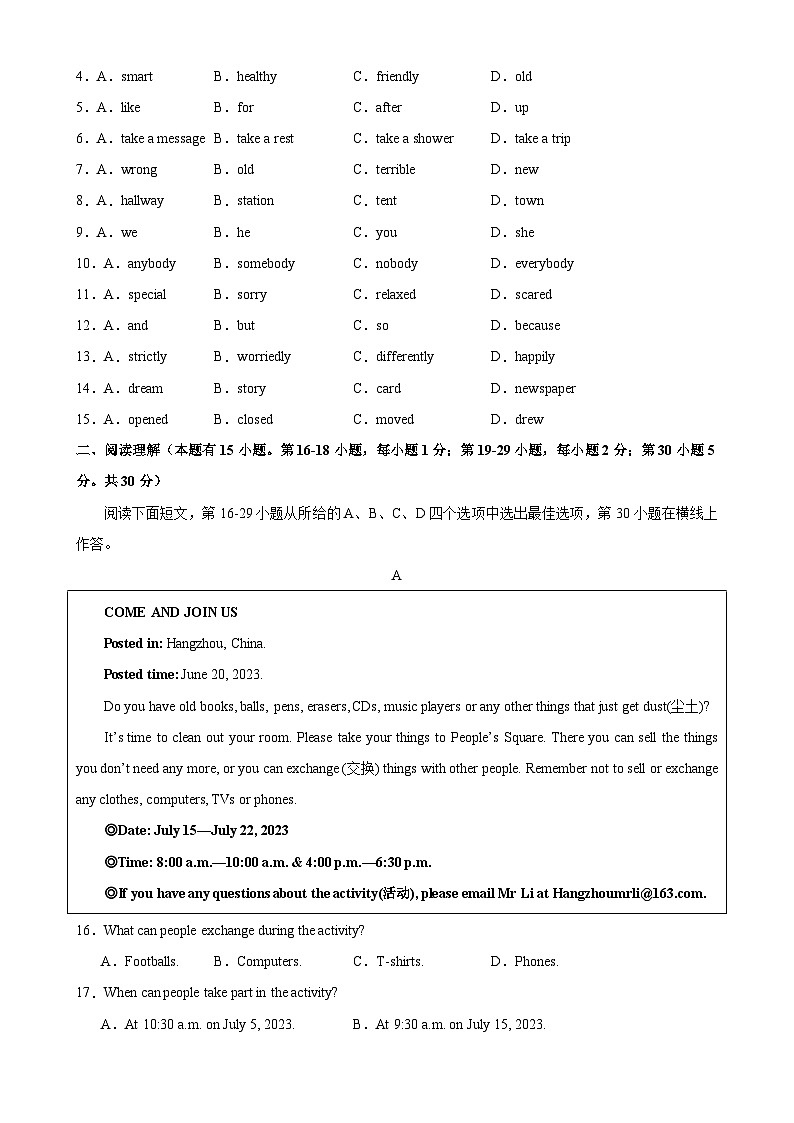 八年级英语上学期开学考试（浙江温州卷）-2023-2024学年八年级英语上册单元重难点易错题精练（人教版）02