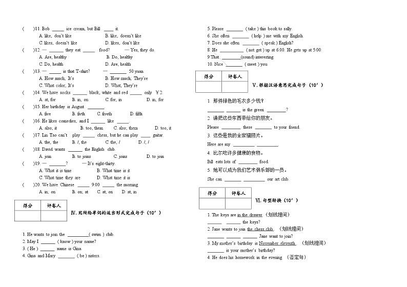 甘肃省华亭市2022-2023学年七年级上学期期末英语抽考试题02