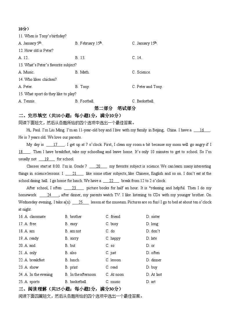 浙江省金华市东阳市2022-2023学年七年级上学期期末英语试题第2页