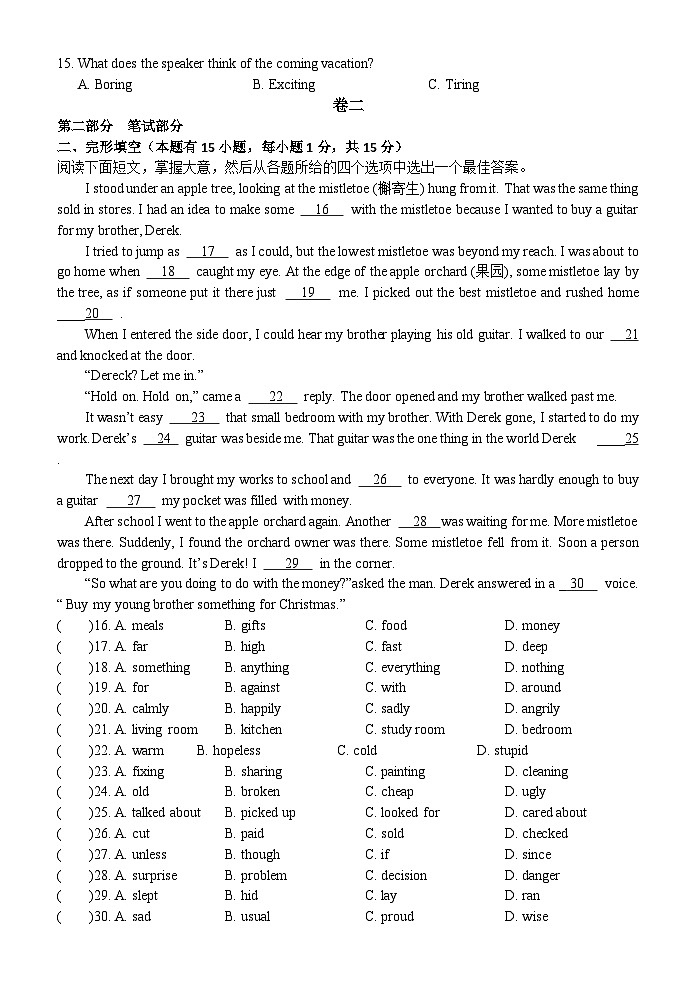 浙江省台州市书生中学2023-2024学年九年级上学期第三次检测（12月）英语试题第2页