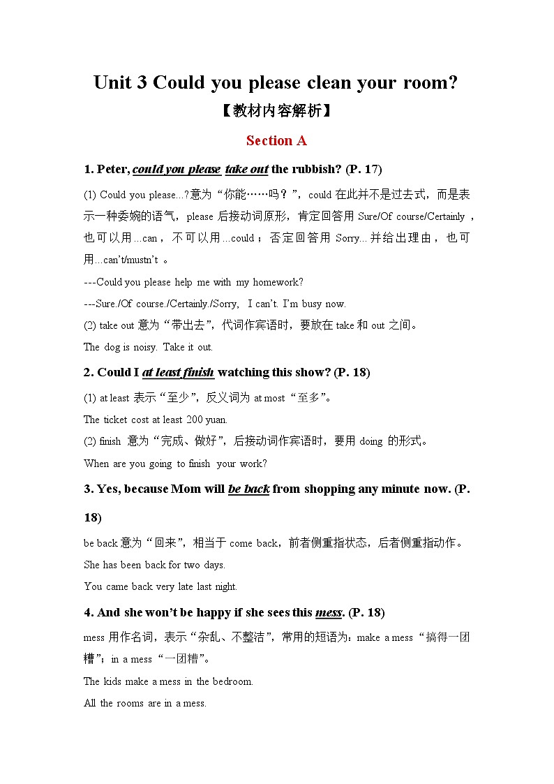 Unit 3 Could you please clean your room知识点总结01