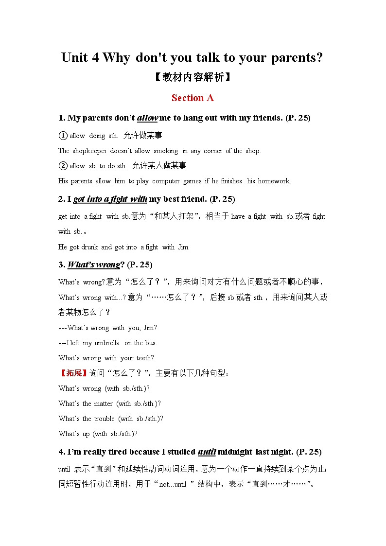 Unit 4 Why don't you talk to your parents知识点总结01