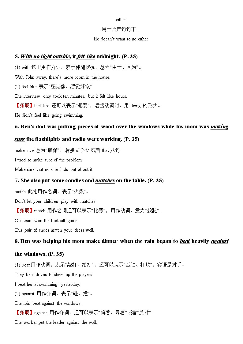 Unit 5 What were you doing when the rainstorm came知识点总结第2页