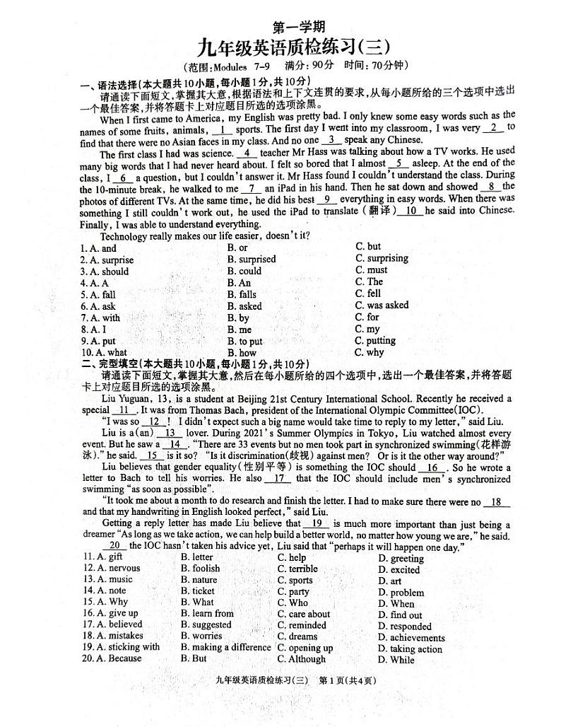 广东省茂名市滨海新区2023-2024学年上学期九年级十一月测+英语试题第1页