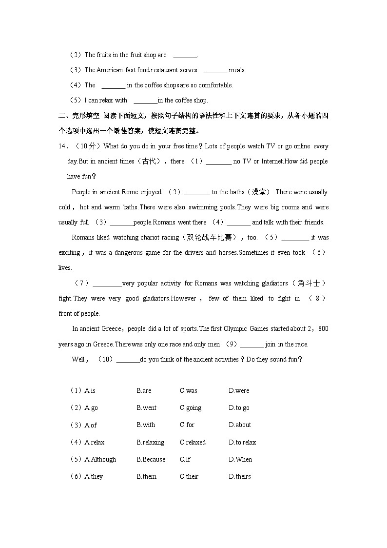 陕西省西安市新城区2023-2024学年八年级上学期期中英语试卷（含答案）第3页