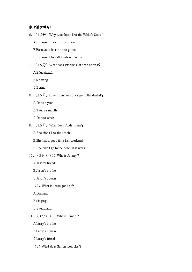 2023-2024学年福建省厦门市科技中学八年级上学期期中英语试卷（含答案）第2页