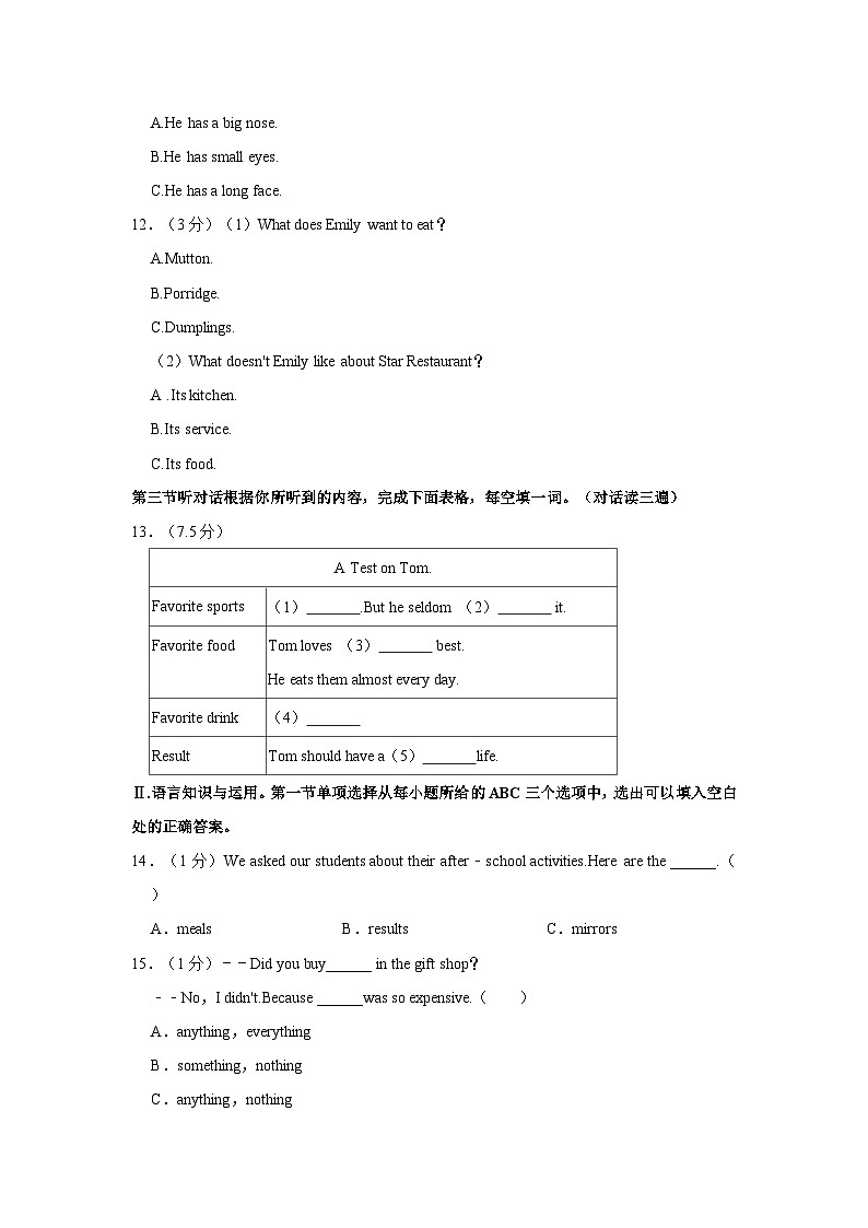 2023-2024学年福建省厦门市科技中学八年级上学期期中英语试卷（含答案）第3页