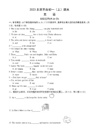 2023北京丰台初一（上）期末英语含答案