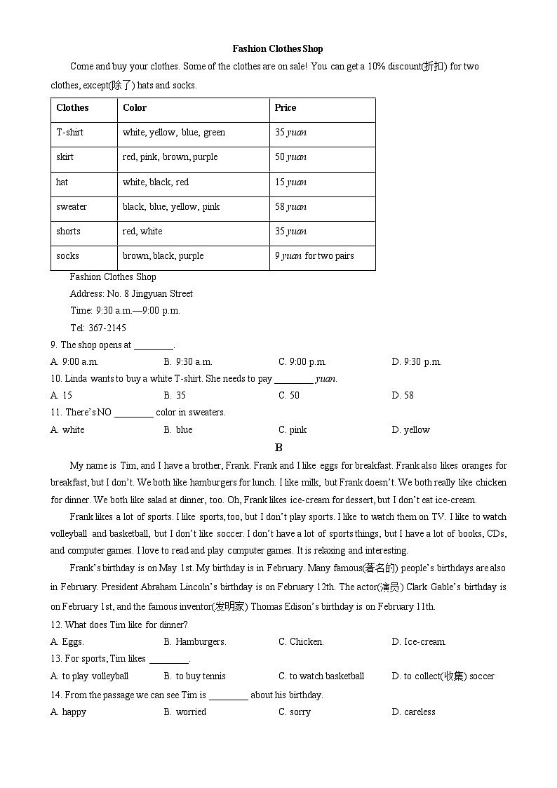 2023北京大兴初一（上）期末英语含答案第2页