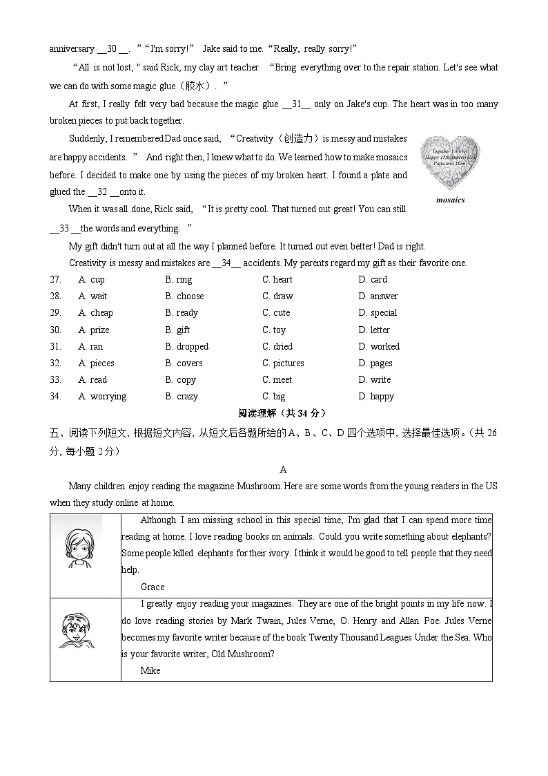 2023北京海淀初一（上）期末英语含答案02