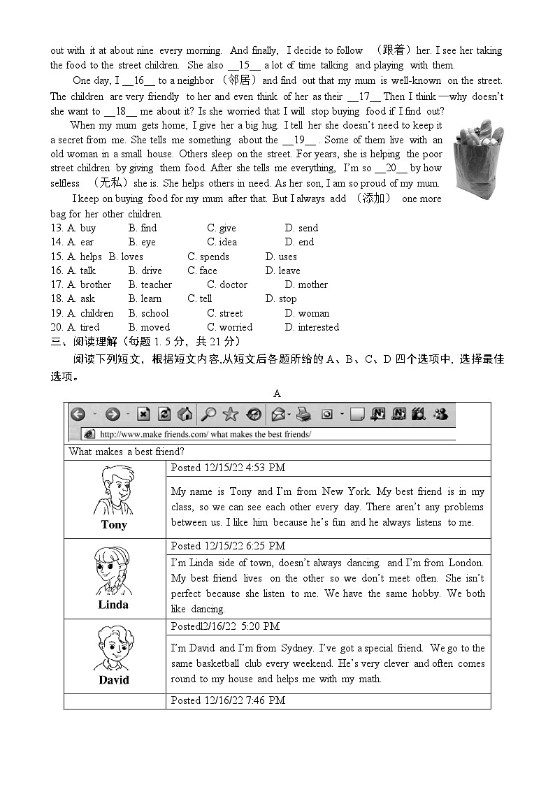 2023北京朝阳初一（上）期末英语含答案02