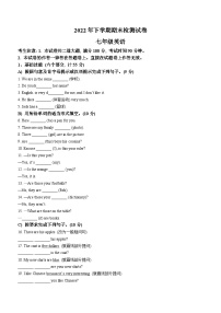 湖南省衡阳市常宁市2022-2023学年七年级上学期期末考试英语试题