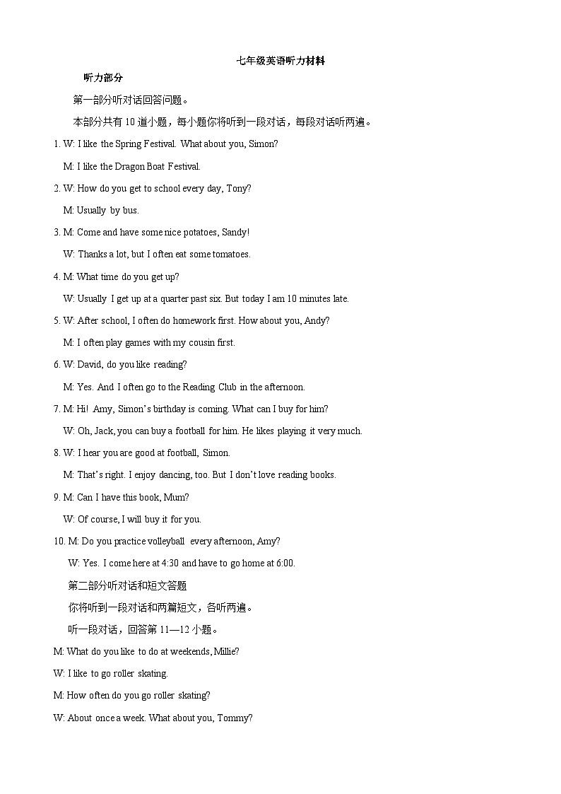 江苏省泰州市姜堰区实验初级中学2023-2024学年七年级上学期独立作业二英语试卷（月考）01