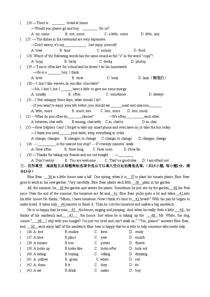 江苏省泰州市姜堰区实验初级中学2023-2024学年七年级上学期独立作业二英语试卷（月考）03
