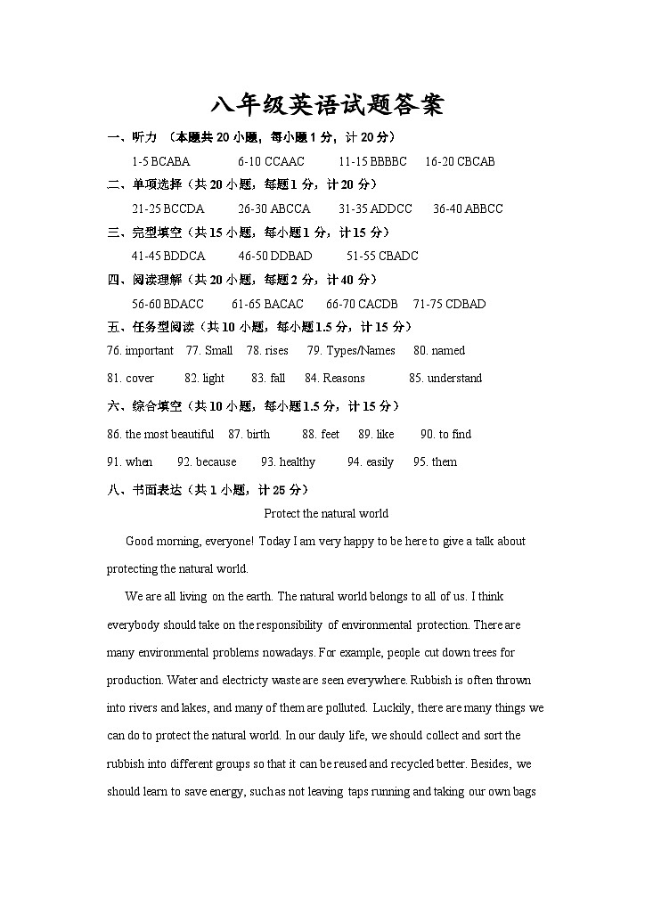 八年级英语答案第1页