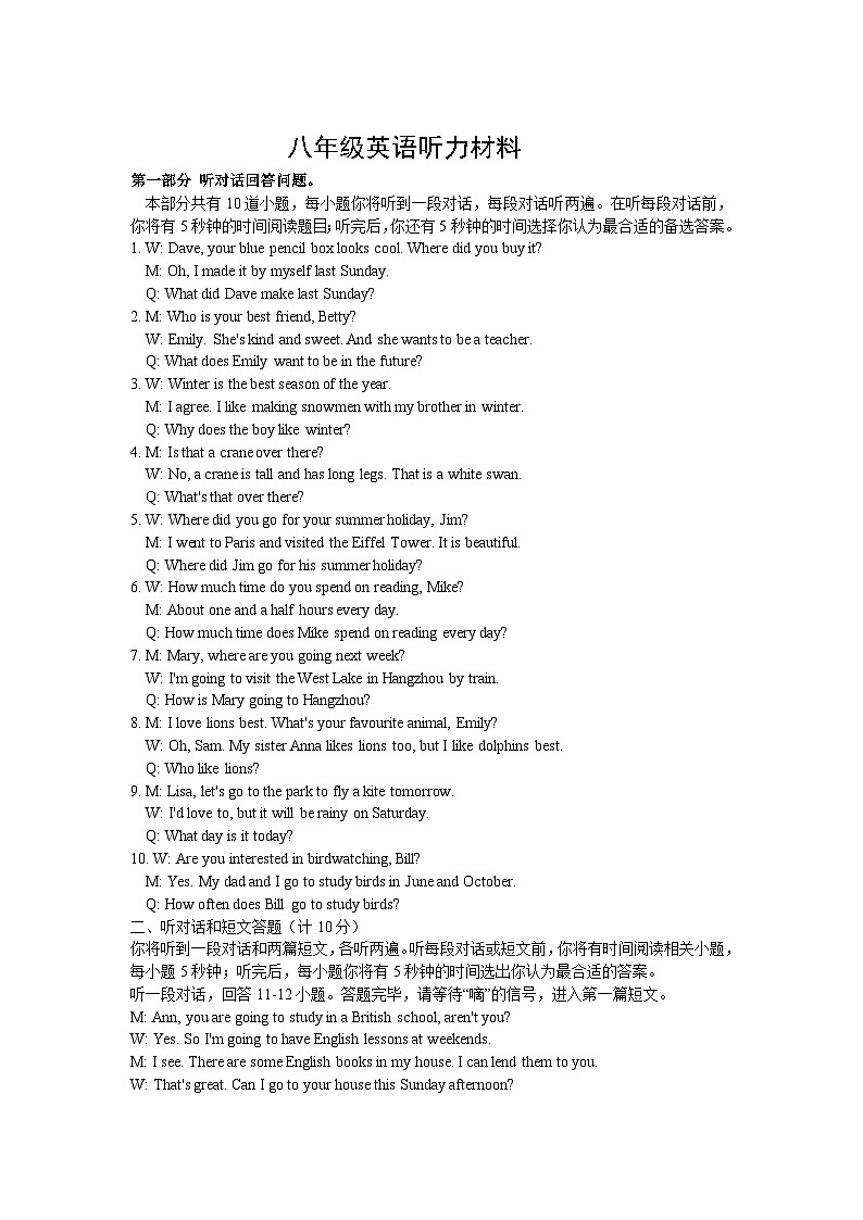 听力原文第1页