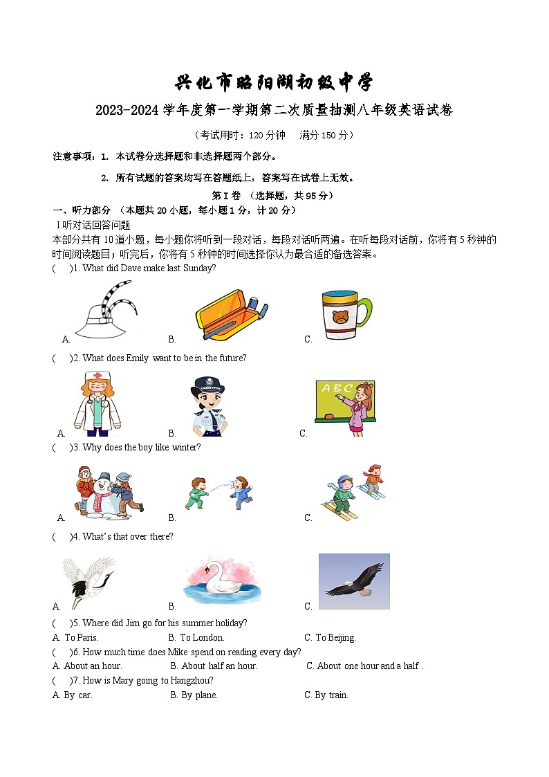 八年级英语试卷第1页