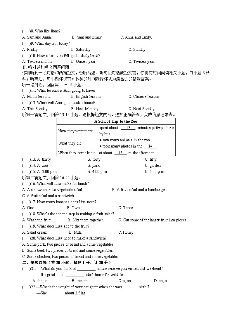 八年级英语试卷第2页