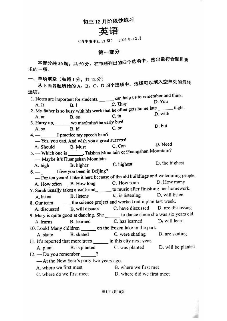 _北京清华大学附属中学2023-2024学年九年级上学期12月月考英语试卷01