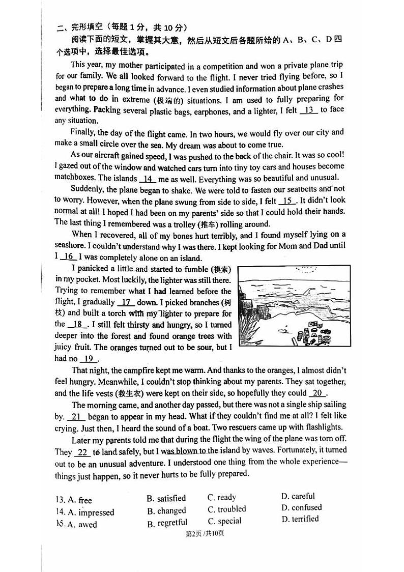 _北京清华大学附属中学2023-2024学年九年级上学期12月月考英语试卷02