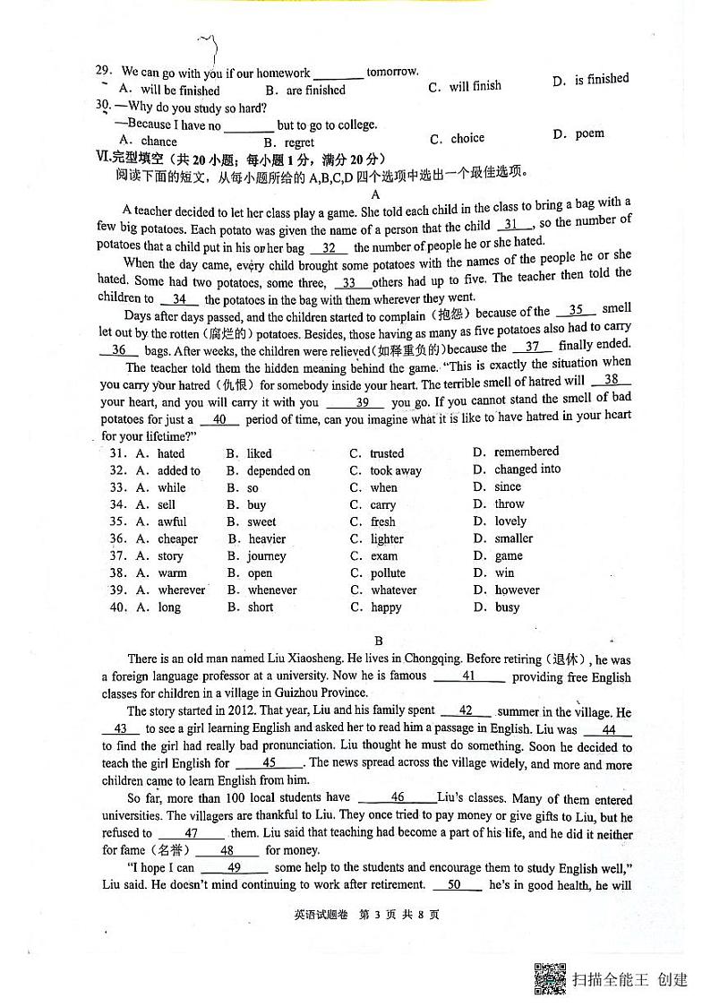 安徽省无为第三中学2023-2024学年九年级上学期12月月考英语试题第3页