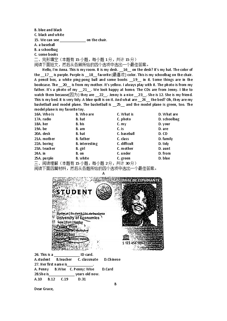 浙江省舟山市2021-2022学年七年级上学期期中英语试卷02