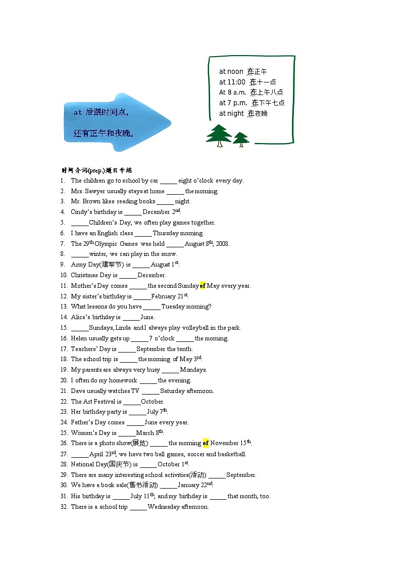 人教版七年级上册Unit8时间介词60题（讲义含答案）第2页