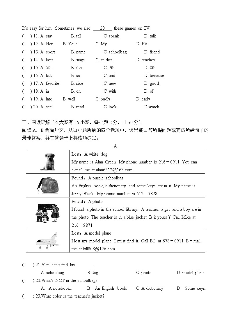 广东省东莞市横沥中学2022-2023学年七年级上学期期中英语试题第2页
