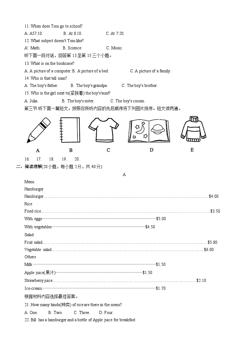 河南省许昌市襄城县2022-2023学年七年级上学期2月期末英语试题第2页
