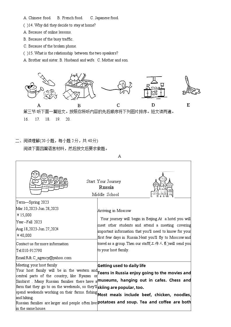 河南省郑州市郑州高新技术产业开发区郑州中学等2校2022-2023学年九年级上学期2月期末英语试题第2页