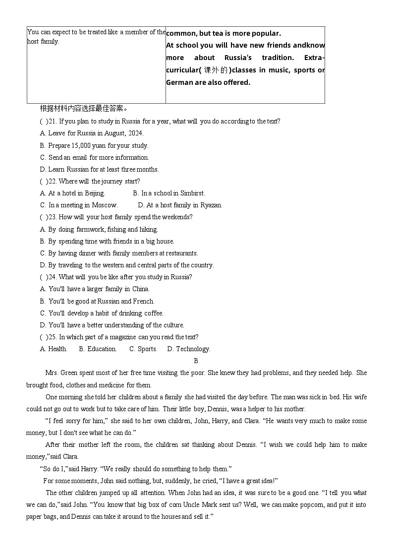 河南省郑州市郑州高新技术产业开发区郑州中学等2校2022-2023学年九年级上学期2月期末英语试题第3页