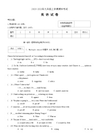 黑龙江省佳木斯市2020-2021学年九年级上学期期末考试英语试题