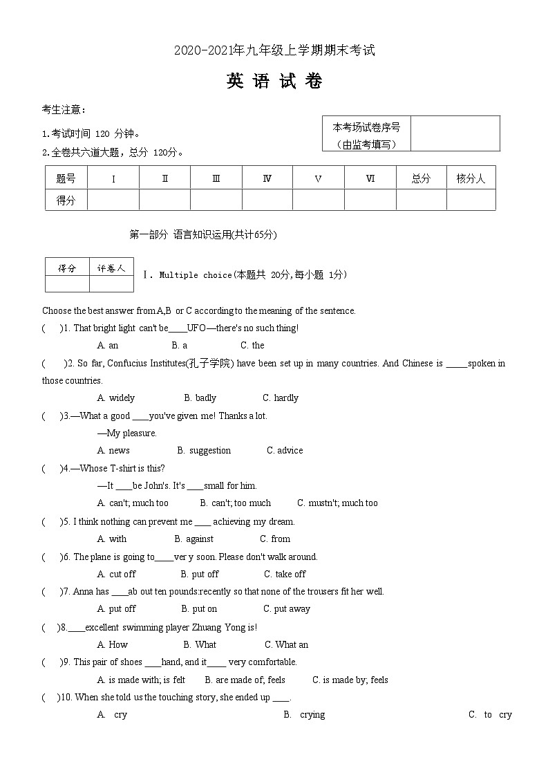黑龙江省佳木斯市2020-2021学年九年级上学期期末考试英语试题01