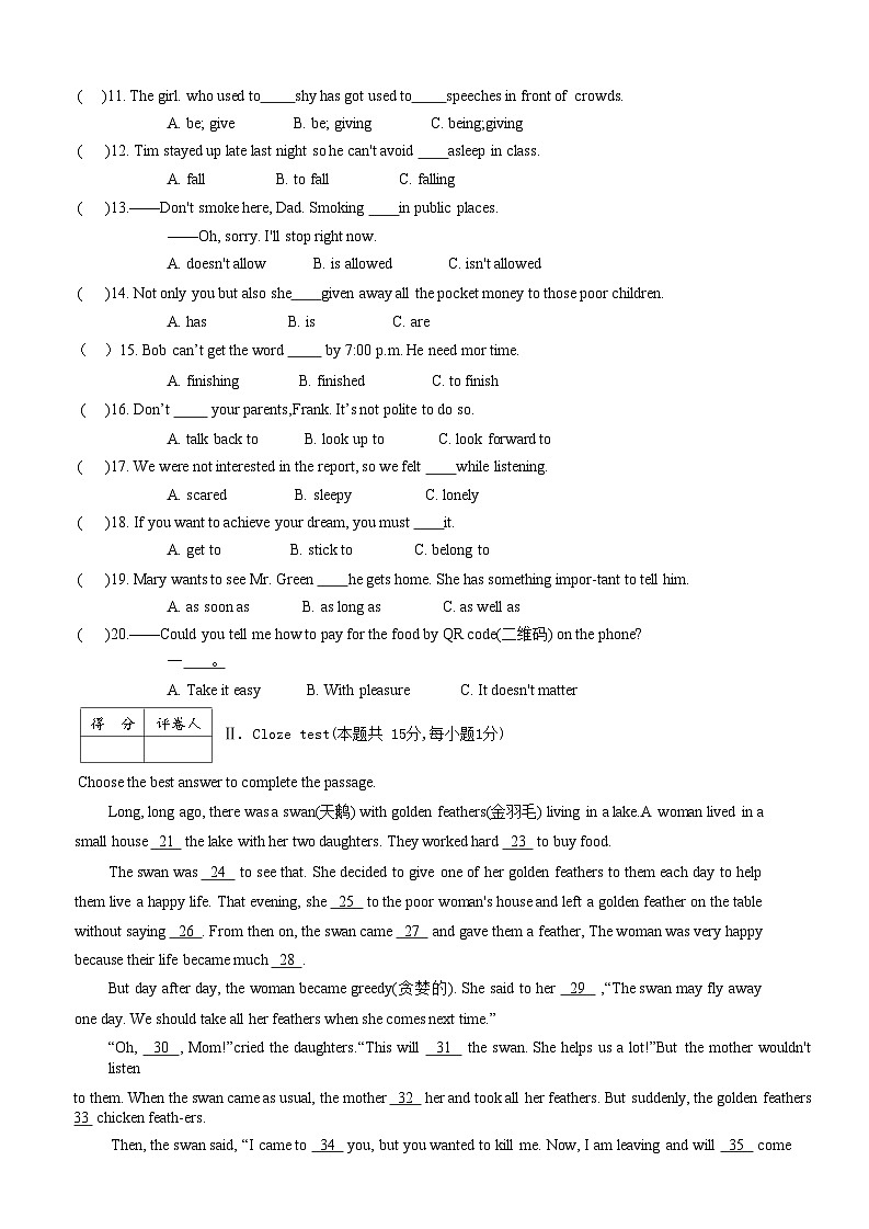黑龙江省佳木斯市2020-2021学年九年级上学期期末考试英语试题02