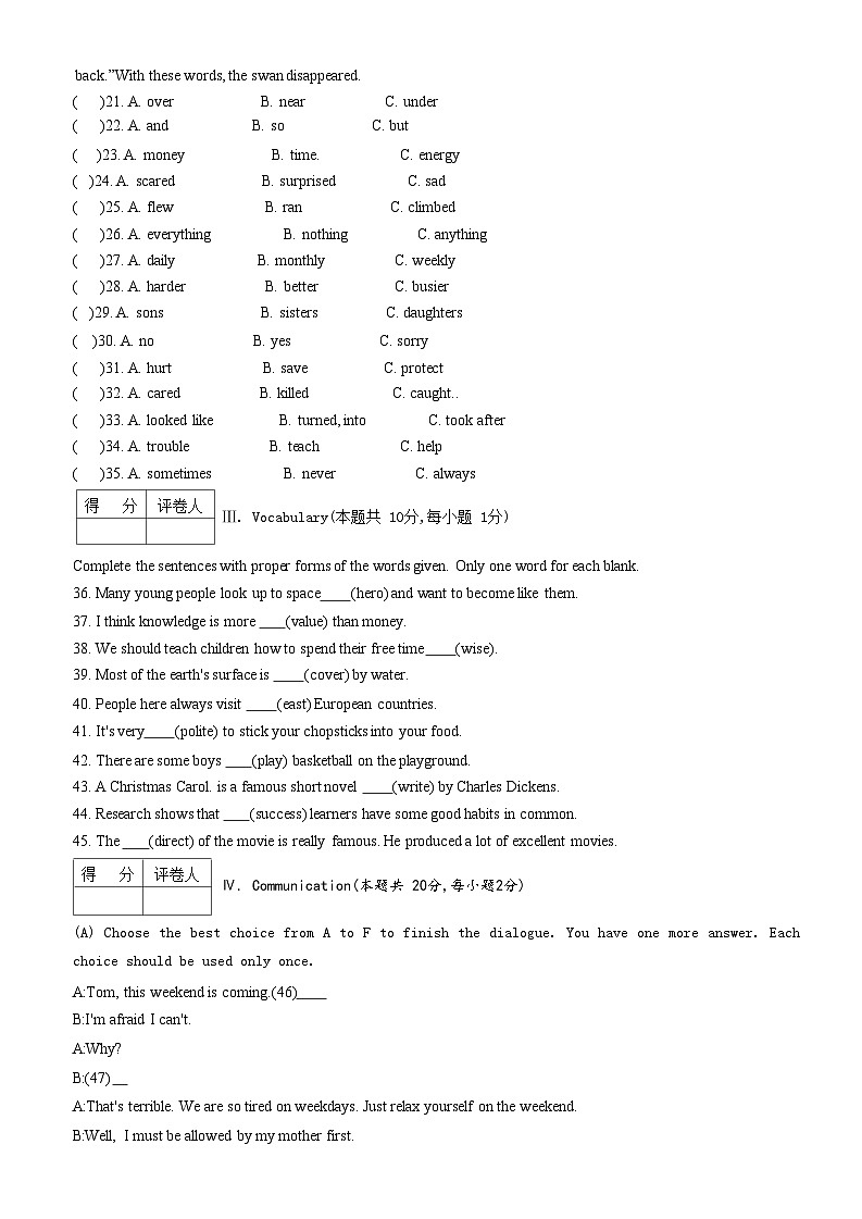 黑龙江省佳木斯市2020-2021学年九年级上学期期末考试英语试题03