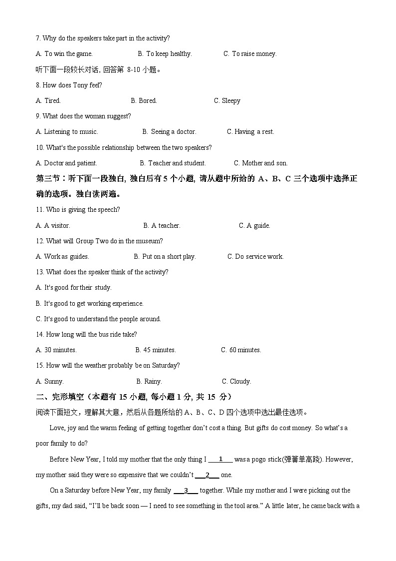 浙江省湖州市2021年中考英语试题（原卷版）02