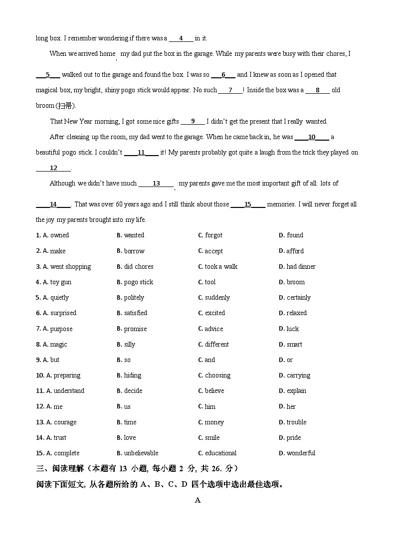 浙江省湖州市2021年中考英语试题（原卷版）03